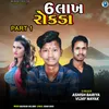 About 6 Lakh Rokda Part 1 Song